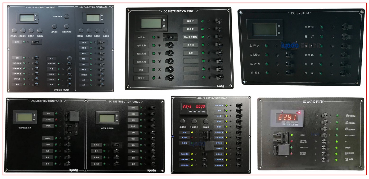 專(zhuān)業(yè)承接定制游艇/輪船各類(lèi)配電開(kāi)關(guān)板、報警板及各類(lèi)配電箱