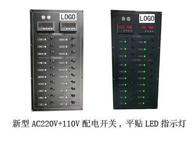 可定制大型游艇船用交流220V+110V配電開(kāi)關(guān)板 帶背光及新型LED指示燈